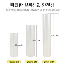 가정용 진공롤포장 진공포장지 진공포장비닐팩, 1개, 11인치 28cm x 5m