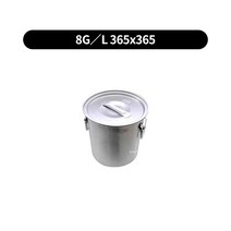 육수통 알루미늄위생용기 업소용식깡 13size (택배무), free, 8G_L 365x365