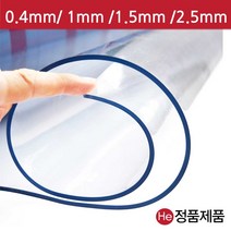 He 검사받은 투명매트 비닐 폭90cm 1롤 단위 0.4mm 1mm 1.5mm 2.5mm 경질PVC 유리대용매트 두꺼운 아스테이지 시트 커버 롤형비닐 유리대용 깔개