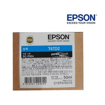 [EPSON] 정품잉크 T47D270 Cyan (SC-P904/50ml)