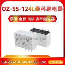 Teco 릴레이 OZSS124L 1 세트 변환 12VDC 8 핀 OEG 전원, 01 OZSS124L