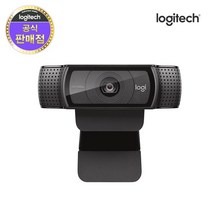 [로지텍] [화상카메라] C920 PRO HD WEBCAM ▶ C920r 후속모델 ◀