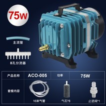 연못 어항 수족관 펌프 저소음 산소 기포기 발생기, 75W 8홀 패키지 (에어스톤x8)개