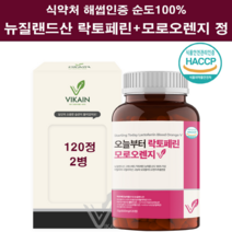 순도100% 장용성락토페린 식약처인증 장용성코팅 락토페린 다이어트이용 뱃살 유산균 초유 단백질 체지방감소 자연방목 효능 모로실 정 알약 캡슐 모로실가루 모로오렌지 추출분말 대용량, ok~aha*2