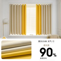 펀칭 신축 침실 풀암막 조립 불필요 한세트 간소한 차림 작은창암막커튼