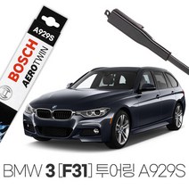 BMW 3 F31 투어링 에어로트윈 와이퍼 A929S 320d 328i
