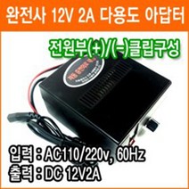 완전사 AD40 DC1.5V~13V 2A 직류전원장치 아답터 충전기 멀티아답터 전압조절 다양도 아답터
