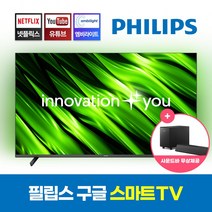 이엔TV 4K UHD DLED TV, 138cm(55인치), EN-SL550U, 스탠드형, 자가설치
