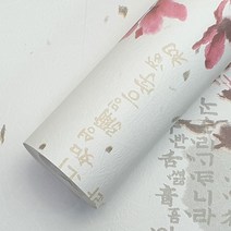 [소폭합지] 셀프도배 소폭벽지 박스, 5363-2/박스(20롤)