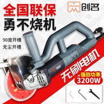 콘크리트컷팅기 콘크리트커팅기 콘크리트절단기 정품 브러시리스 슬로팅머신 단일 칩 고출력 절단기 콘크리트 물 먼지 없는 수력발전 설치, [07] 브러시리스 고출력 슬로팅 머신 190mm