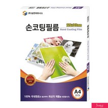 JBiz 손코팅필름 A4_20매 코팅지 코팅필름 사무