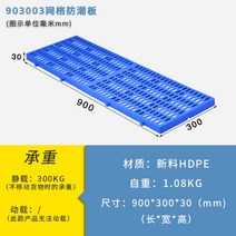 파렛 팔레트 빠레트 팔레트 파레트 선반 사이즈 PVC 중량 경량 크기 운반 규격, E.90x30x3cm 400kg개