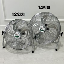 공업용선풍기 캠핑 공장 바닥 축사 충전식 무선 알루미늄 선풍기 초대형 써큘레이터, 실버, 14인치