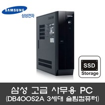 삼성 3세대 사무용컴퓨터본체 DB400S2A, i3-3220/8G/SSD120G/WIN7, 슬림 데스크탑