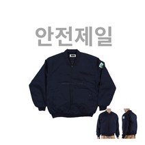 겨울 안전제일 페딩점퍼 공사현장복 작업복 빅사이즈 L~4XL
