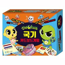 신비아파트 국기카드 보드게임 (학습보드), 상세페이지 참조