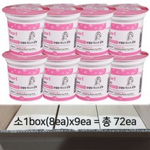 젤쿠어 진주펄1BOX 모델링팩 마스크팩 고무팩 총72개, 단품, 색상:진주(펄)|사이즈:25gx72ea