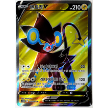 포켓몬카드 타임게이저 스페이스 저글러 배틀리전 퓨전아츠 110종 중 선택구매 + 최신 미개봉팩 증정, 28.렌트라v sr