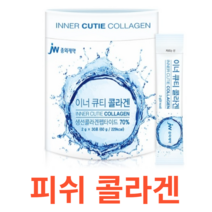 중외제약 이너 큐티 콜라겐 국내산 피쉬 펩타이드 뷰티 피부 달톤 과일분말 딸기 오렌지 세븐베리 과즙 농축 정품 품질 보증 건강 관리 비타민C 영양제 보충 식습관 스테아린산마그네슘, 30포X5개