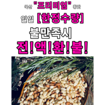 국산잣 가평잣 청솔 잣 황잣, 300g