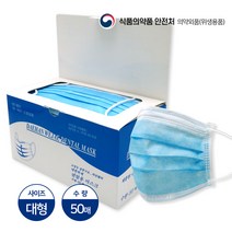 대한위재 덴탈마스크(블루 화이트 핑크 어린이용), 어린이용, 1박스