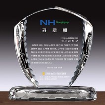 크리스탈상패 B299-3 감사패/공로패/기념패/교회임직