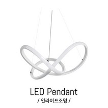 인라이프조명 IB-374 식탁등 식탁LED LED40W 예쁜식탁등 고급식탁등 4인식탁등 33평식탁등 인테리어조명