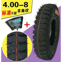 경운기 트롤리 튜브 타이어 400-8/500-12/350-6 두꺼운 내마모성, 05.4.00-8 호른 패턴 8겹 + 튜브