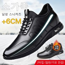 키높이 슈즈