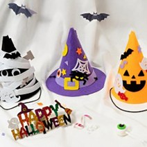 펠트 고깔모자 할로윈모자 만들기용품 DIY 파티용품, 미라