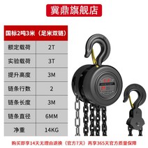 미니 체인블럭 호이스트 2톤 전동 윈치 레버블럭 수동 체인블록 원치 기중기 리프트, 낙상방지 강화형 2톤 3미터