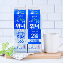 [메가마트]부산우유 위너 365 우유기획 900ml*2, 900ml, 1세트