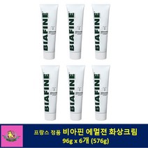 (프랑스 정품 총알배송) 프랑스 비아핀 에멀젼 화상크림 96g x 6개 (576g) Biafine