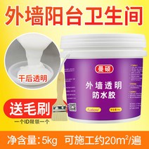옥상방수견적 스프레이 방수제 방수 누수 스프레이 고무 지붕 보충 차단왕 건 외벽 나노 벽, 06 외벽투명防水胶5KG（화장실 틈새 적합、외벽、창호