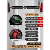 가정용 도어 수평 바 실내 어린이용 펀치 없는 벽 풀업 장치 어린이용 단극 홈, 옵션10