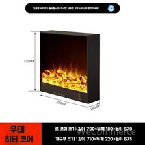 온풍기 불멍 히터 콘솔 장식장 거실장 난방 인테리어 난로 전기벽난로 가정용 벽난로 전기, G