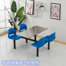 테라스 테이블 야외용 카페 접이식 학교 학생식당 식탁과 의자 조합 회사원 4인 6인 8인 패스트푸드 결합식탁 경제적, 19. 스테인레스 스틸 데스크탑 + 블로우 성형 의자