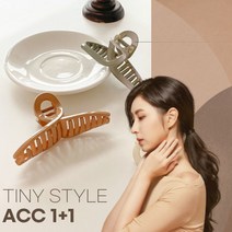 1+1 데일리 꼬임집게핀 올림머리 반올림머리 집게핀
