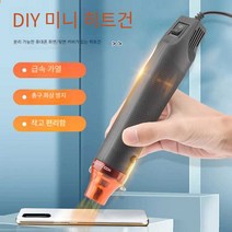 힛툴 용접 건조기 드라이 열풍 용접기 히팅건 열풍기, 핑크 - (300W)