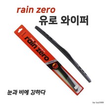 카렉스 레인 제로유로 와이퍼 500mm 0mm