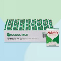 서울 멸균 흰우유 200ML 24 저온살균우유 팩우유 수입멸균우유, 기본