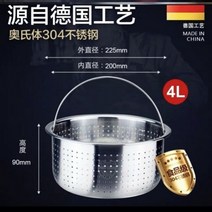 소형 쌀밥찜기 가정용 찜통 쌀찜기 스테인리스찜 신기찜밥 바구니 구멍, 【양생탈당】 부형내담 적용 -