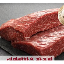 1kg 명절요리 한우 장조림용 사태 소고기 생신선물