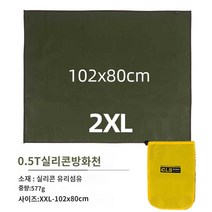 방염포 방열포 불티방지포 방염판 소화포 방열시트 난로바닥, 실리콘 코팅 102x80cm-2XL [0.5T-가벼운타