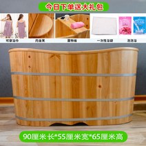 가정용 욕조 반신욕기 스파 이동식 반신욕 성인용 편백나무 자쿠지 온천, 90x55x65