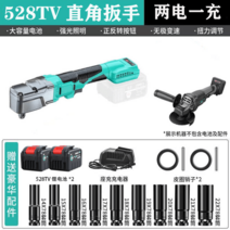 전동라쳇렌치 90도 브러시리스 배터리 직각 충전라쳇 24v, 옵션9