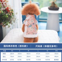 설날 금실자수 세자 매화 강아지 한복 조끼 귀도리 새색시 복주머니 애견 추동 케이프, XXL, 중국풍 가루