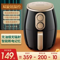 에어프라이어 무지개 3.6L가정용 스마트 터치버튼 전자동 대용량 셀럽 전기에어프라이기 기름없는 감자튀김기, T01-(더블회전버튼 온도조절)블랙