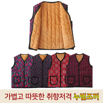 할매 할머니 김장 여성 누빔조끼