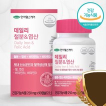 임신 초기 준비 엽산 철분 비타민D 영양제 철분제제 출산선물 산모건강 임산부 철분부족 출산산모선물 산모